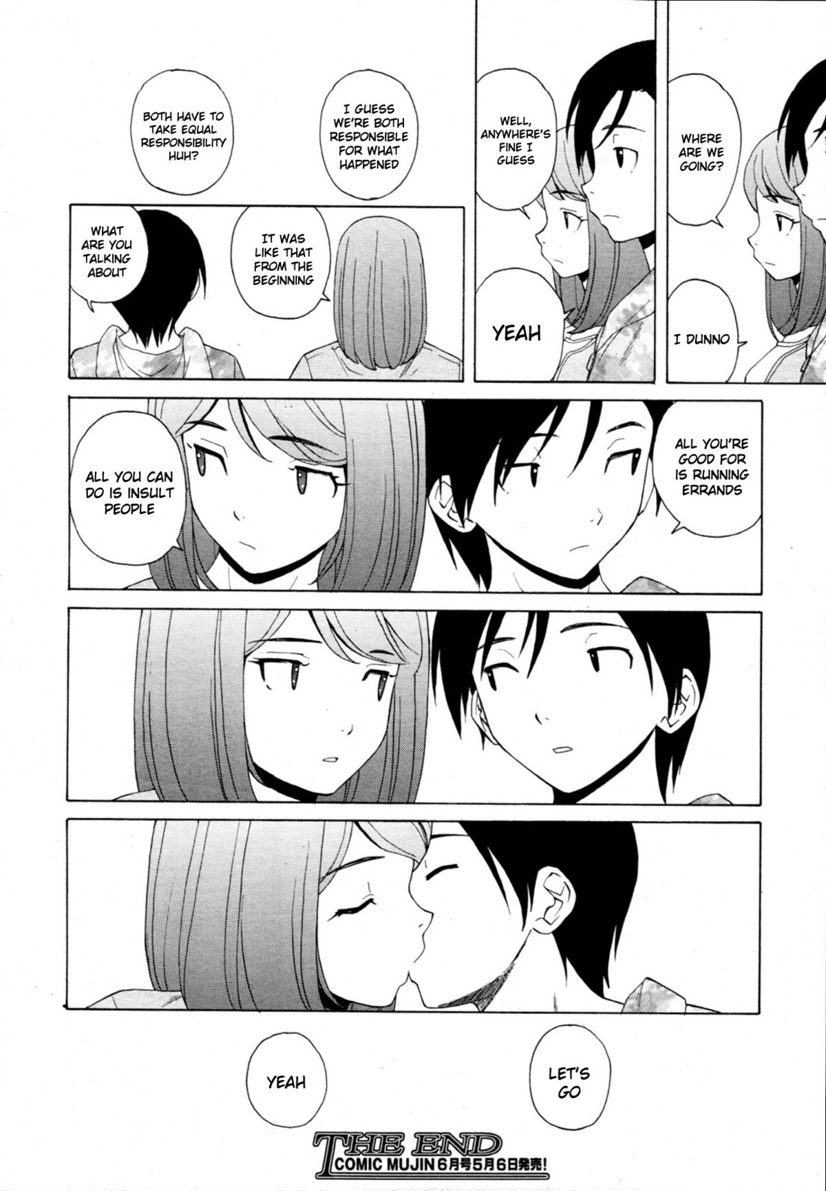 [楓牙] 先生を見てください [英訳] [無修正]