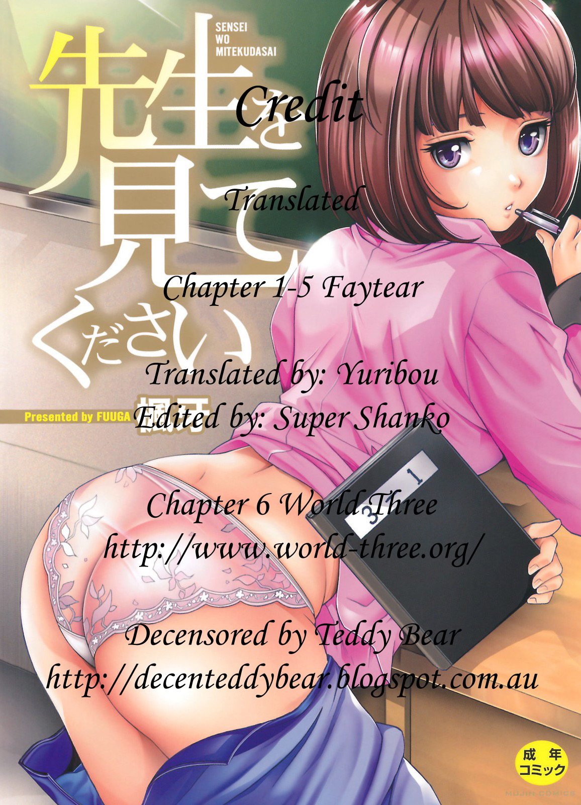 [楓牙] 先生を見てください [英訳] [無修正]