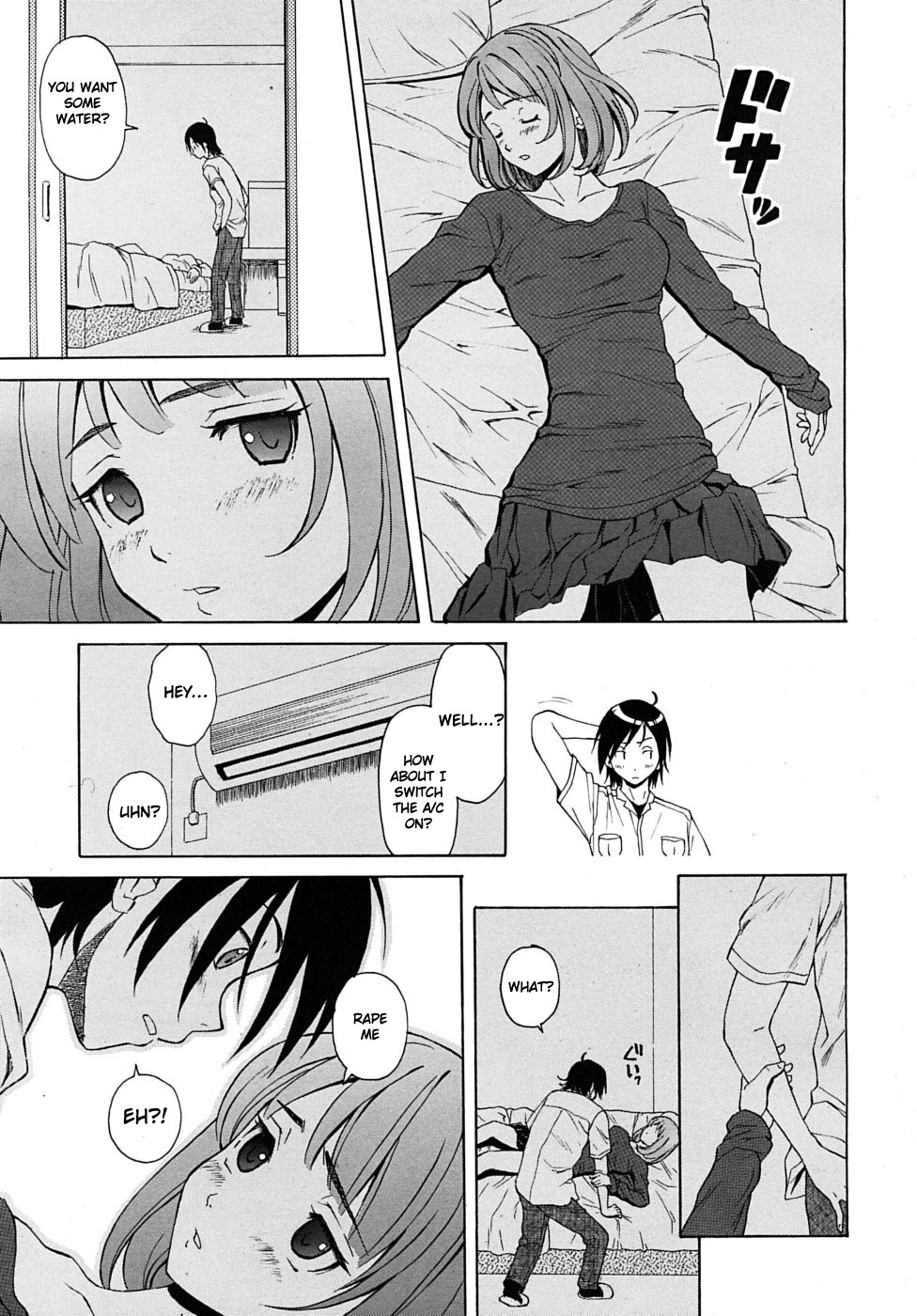 [楓牙] 先生を見てください [英訳] [無修正]