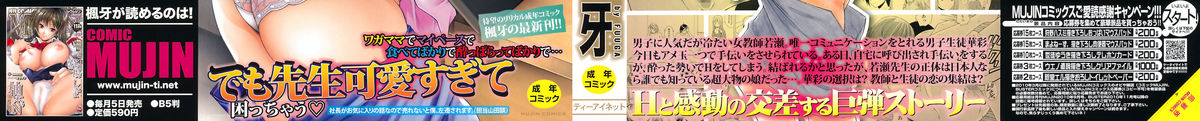 [楓牙] 先生を見てください [英訳] [無修正]