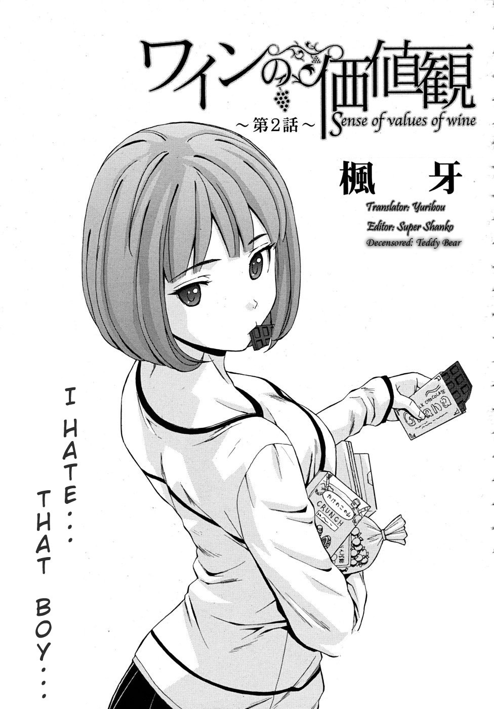 [楓牙] 先生を見てください [英訳] [無修正]
