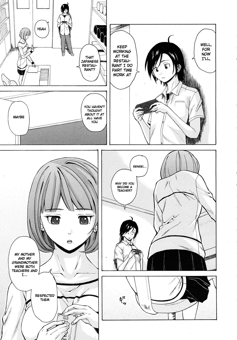 [楓牙] 先生を見てください [英訳] [無修正]