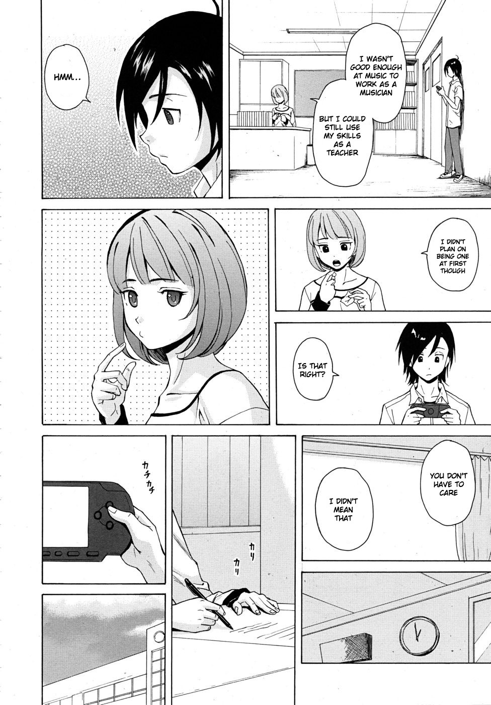 [楓牙] 先生を見てください [英訳] [無修正]