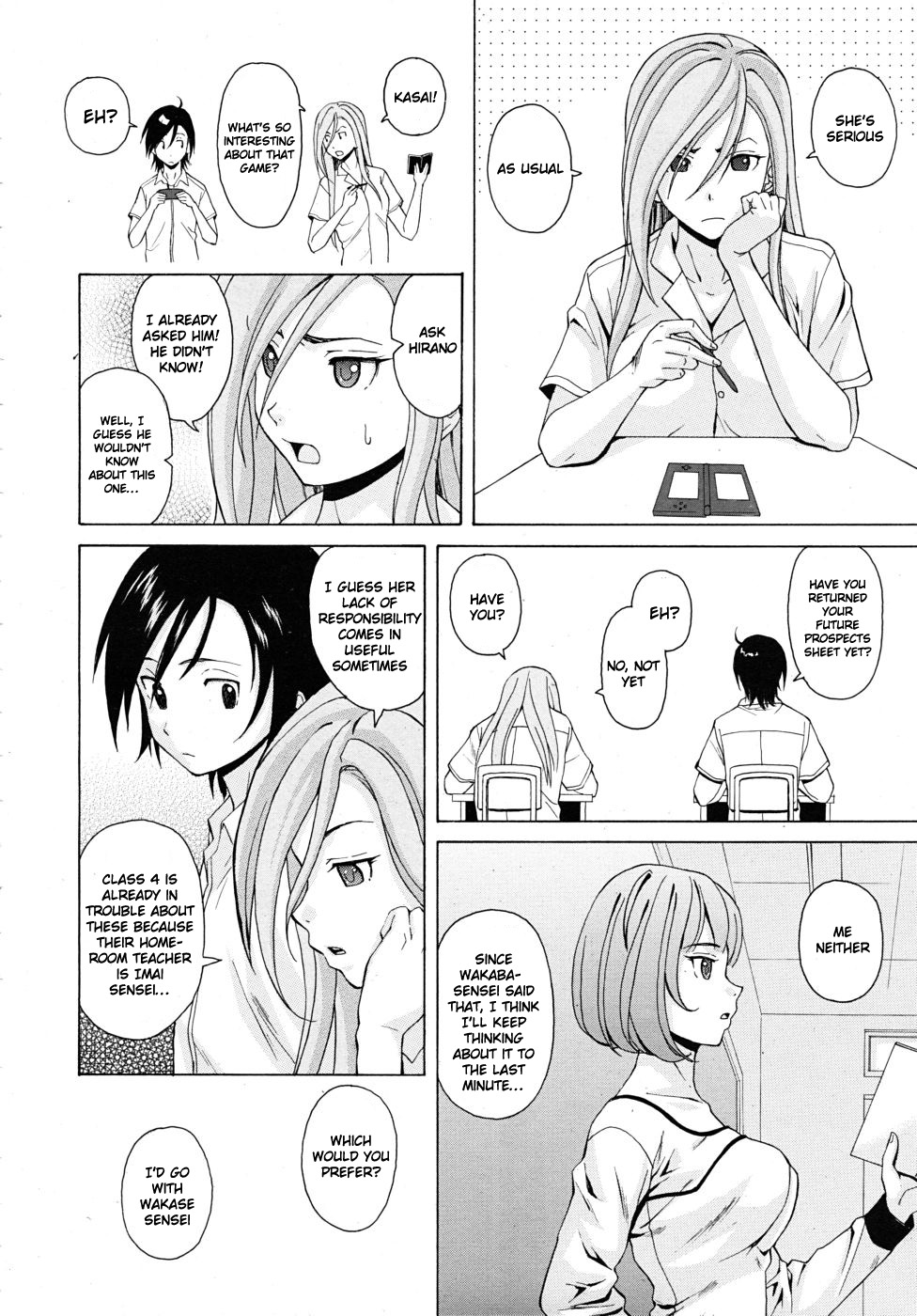 [楓牙] 先生を見てください [英訳] [無修正]