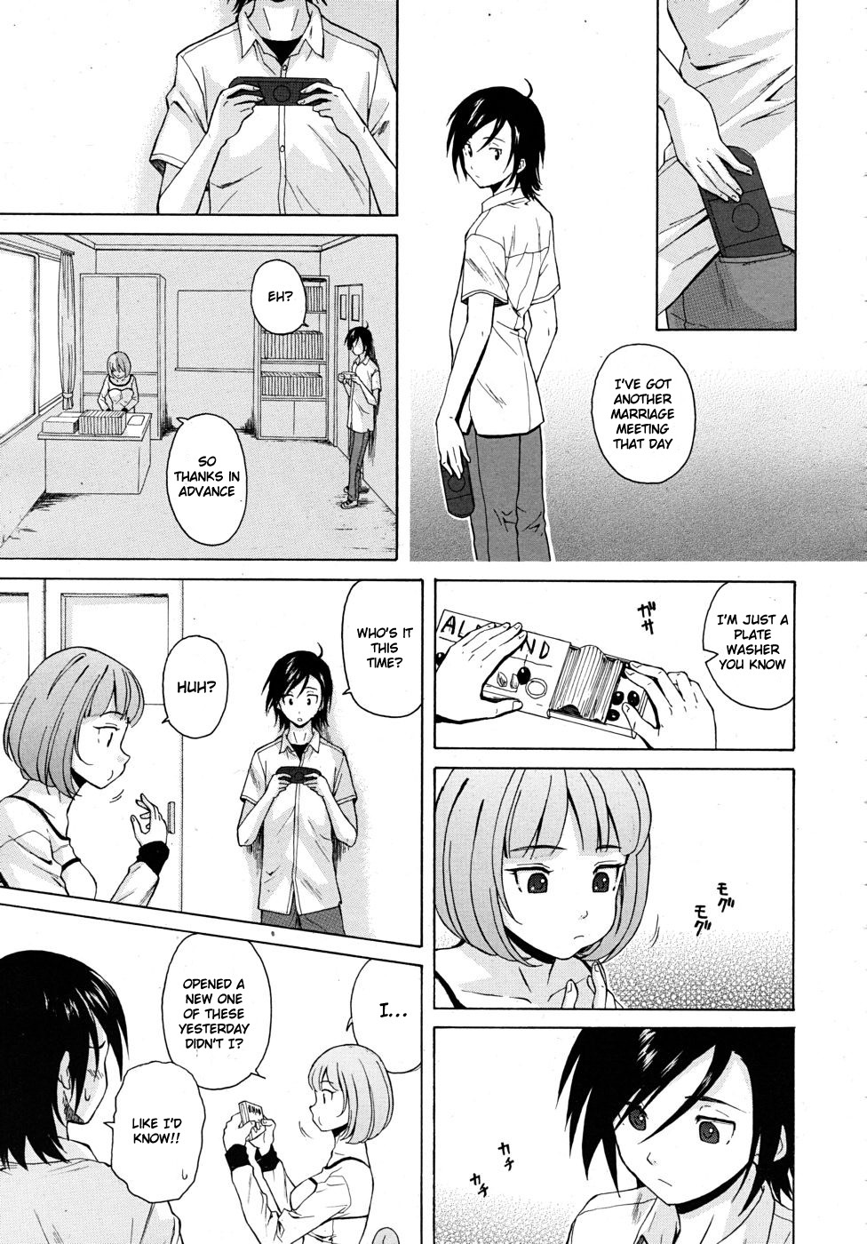 [楓牙] 先生を見てください [英訳] [無修正]