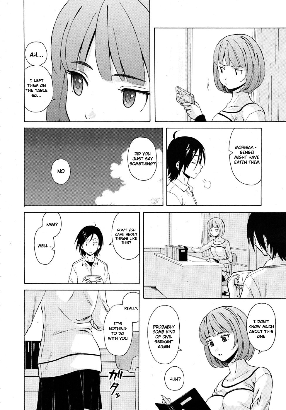 [楓牙] 先生を見てください [英訳] [無修正]