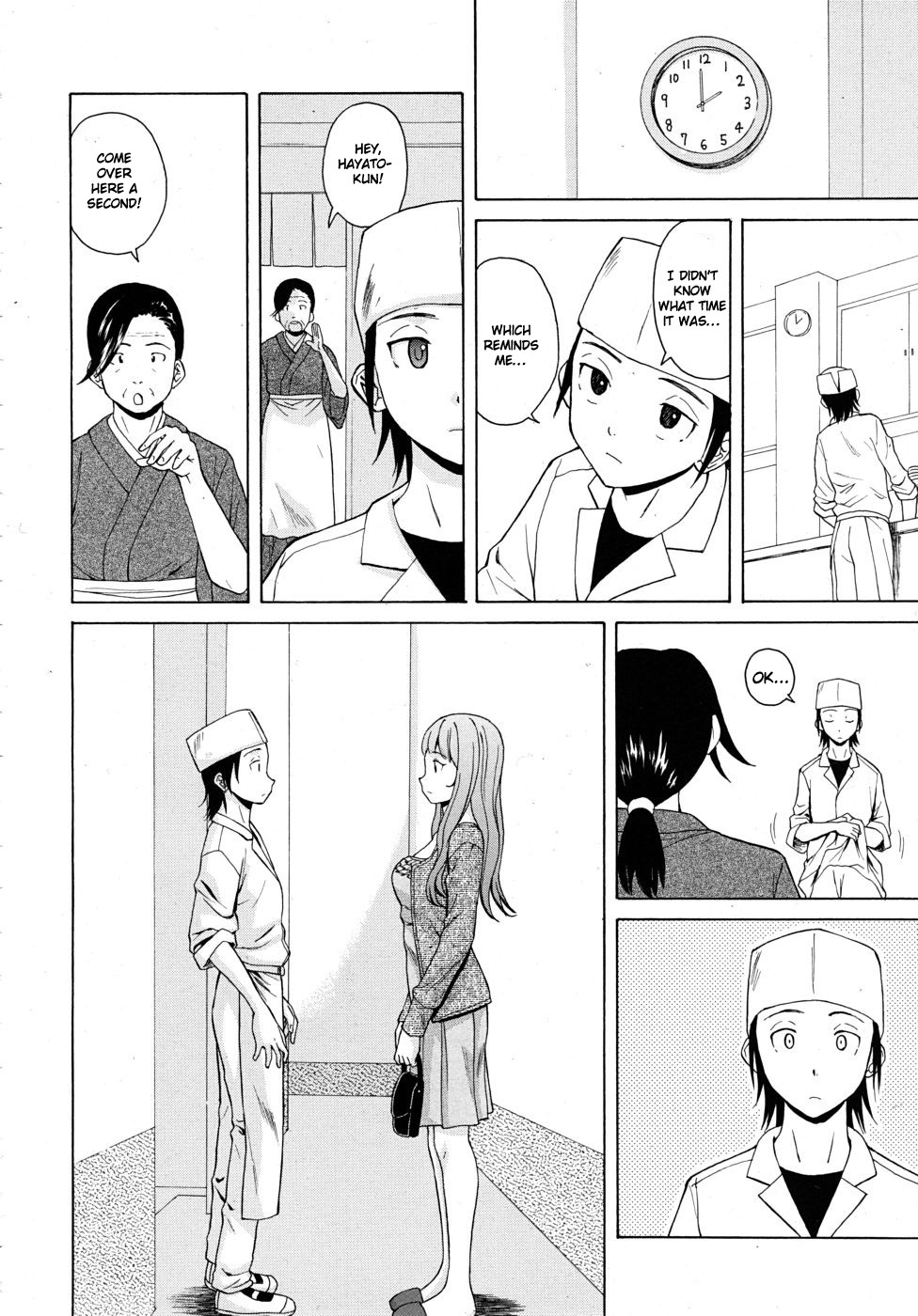[楓牙] 先生を見てください [英訳] [無修正]