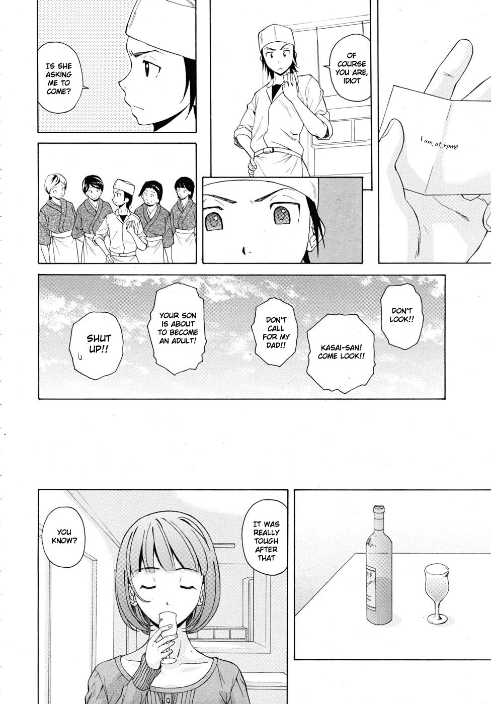 [楓牙] 先生を見てください [英訳] [無修正]