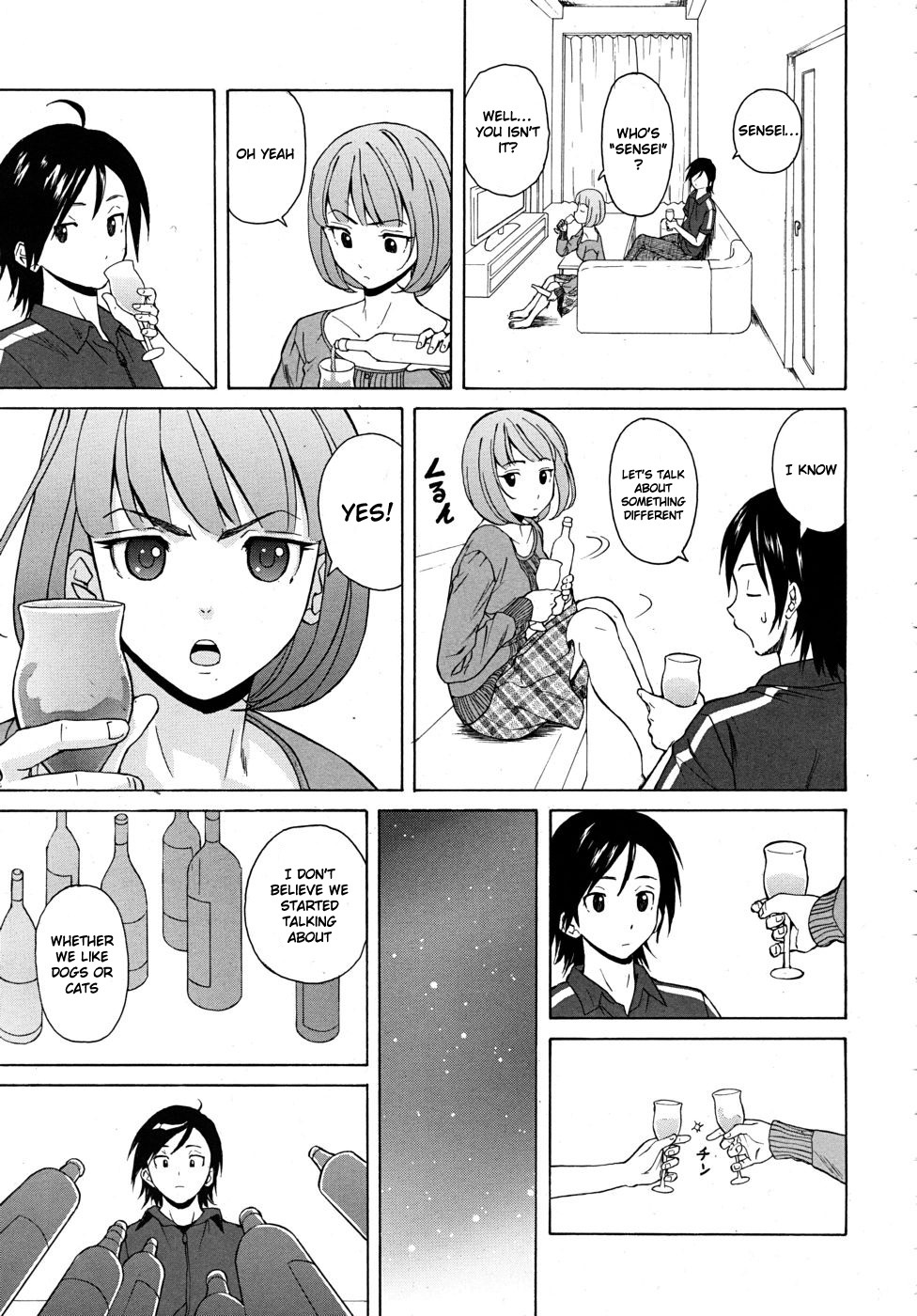 [楓牙] 先生を見てください [英訳] [無修正]
