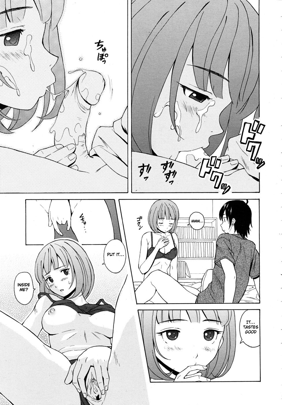 [楓牙] 先生を見てください [英訳] [無修正]