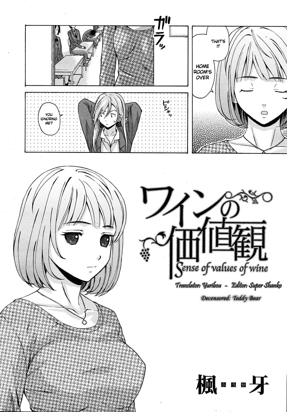 [楓牙] 先生を見てください [英訳] [無修正]