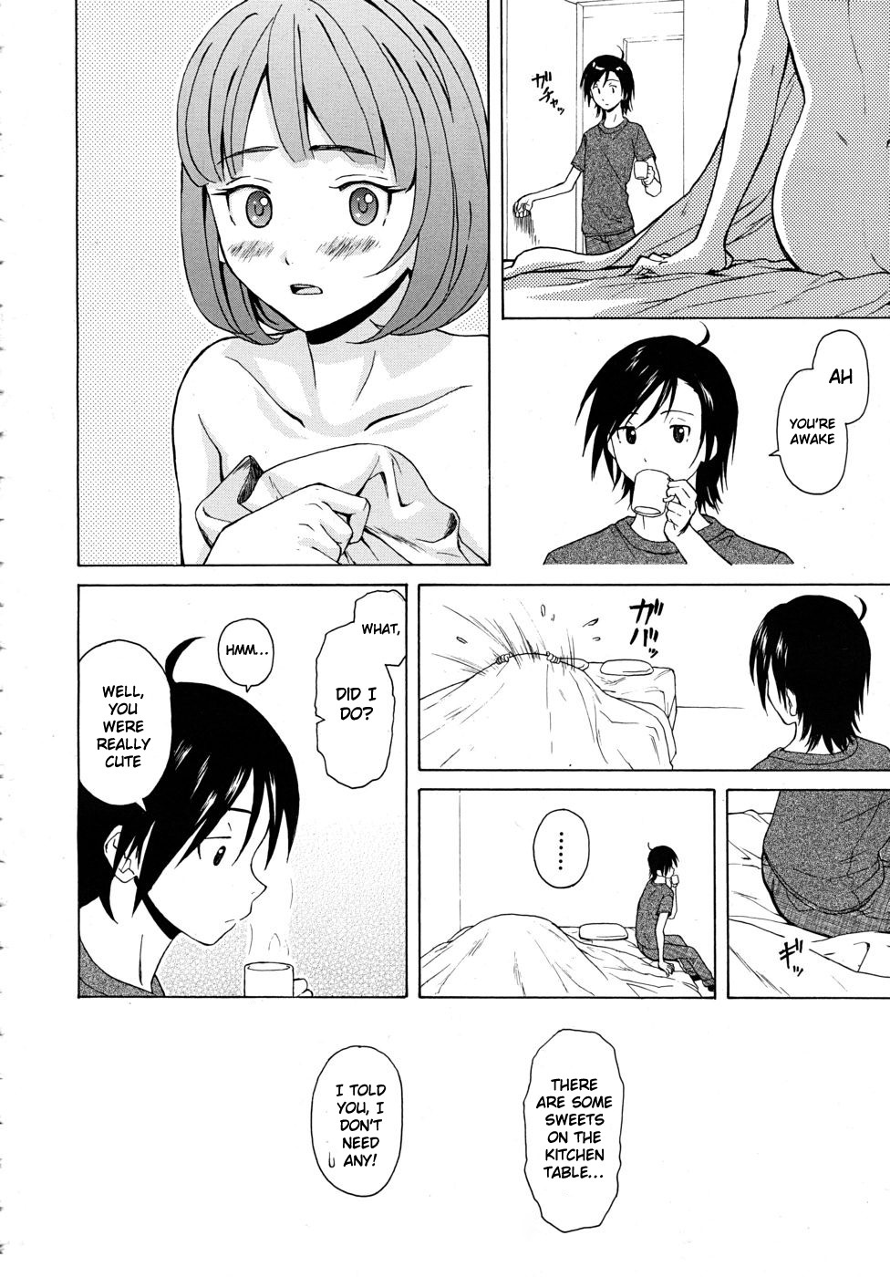 [楓牙] 先生を見てください [英訳] [無修正]