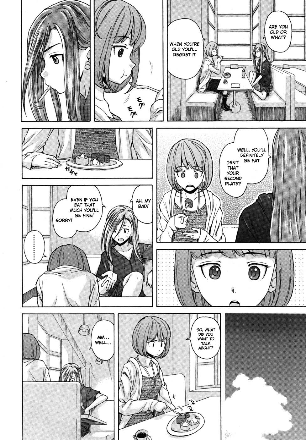 [楓牙] 先生を見てください [英訳] [無修正]