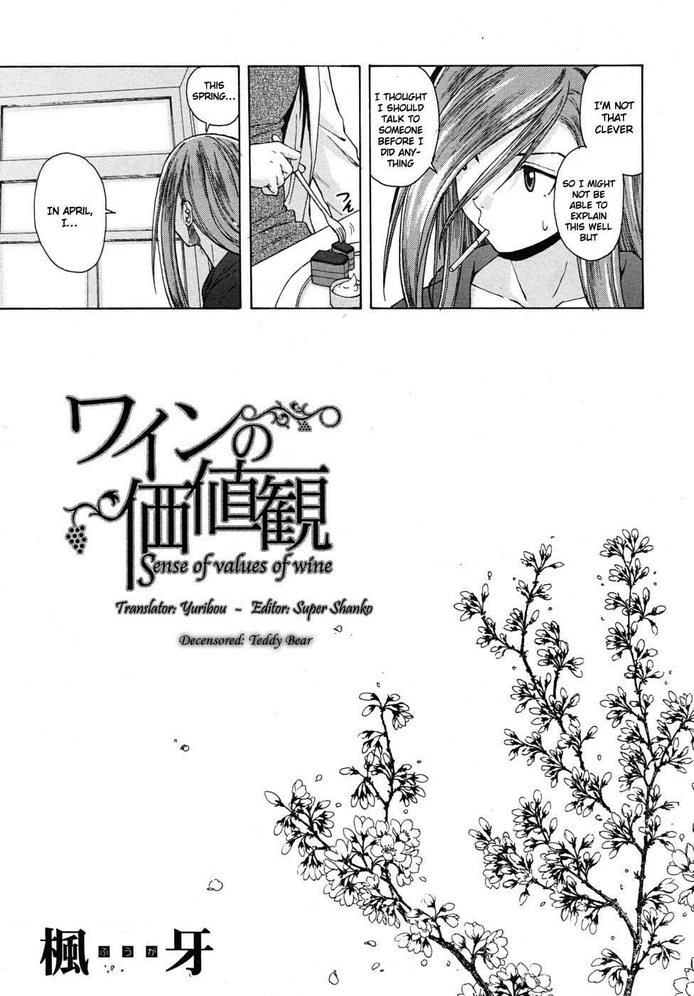 [楓牙] 先生を見てください [英訳] [無修正]