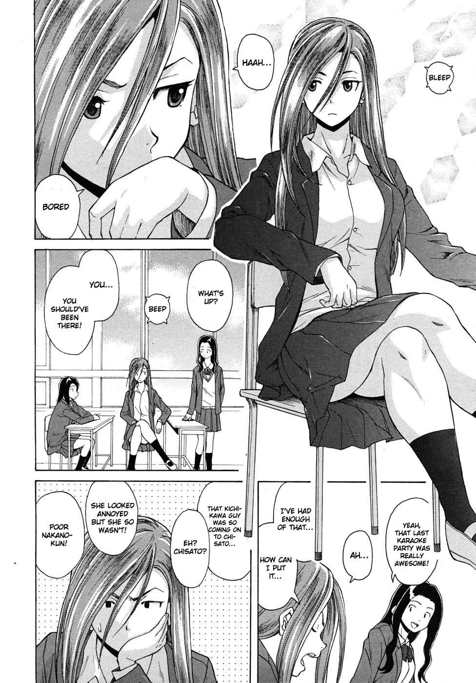 [楓牙] 先生を見てください [英訳] [無修正]