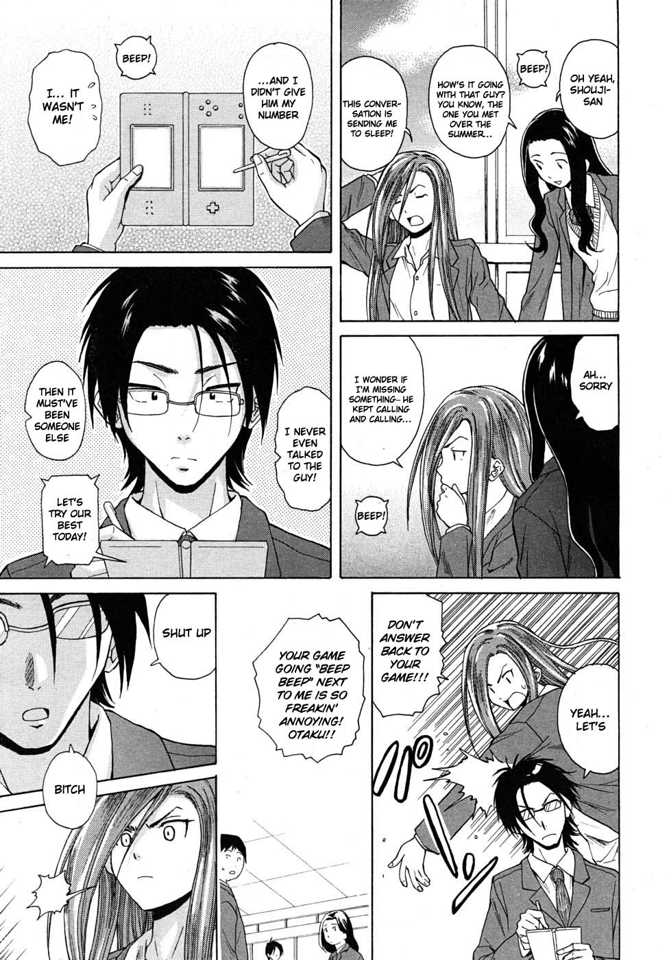 [楓牙] 先生を見てください [英訳] [無修正]