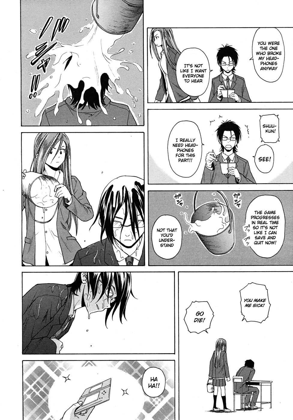 [楓牙] 先生を見てください [英訳] [無修正]