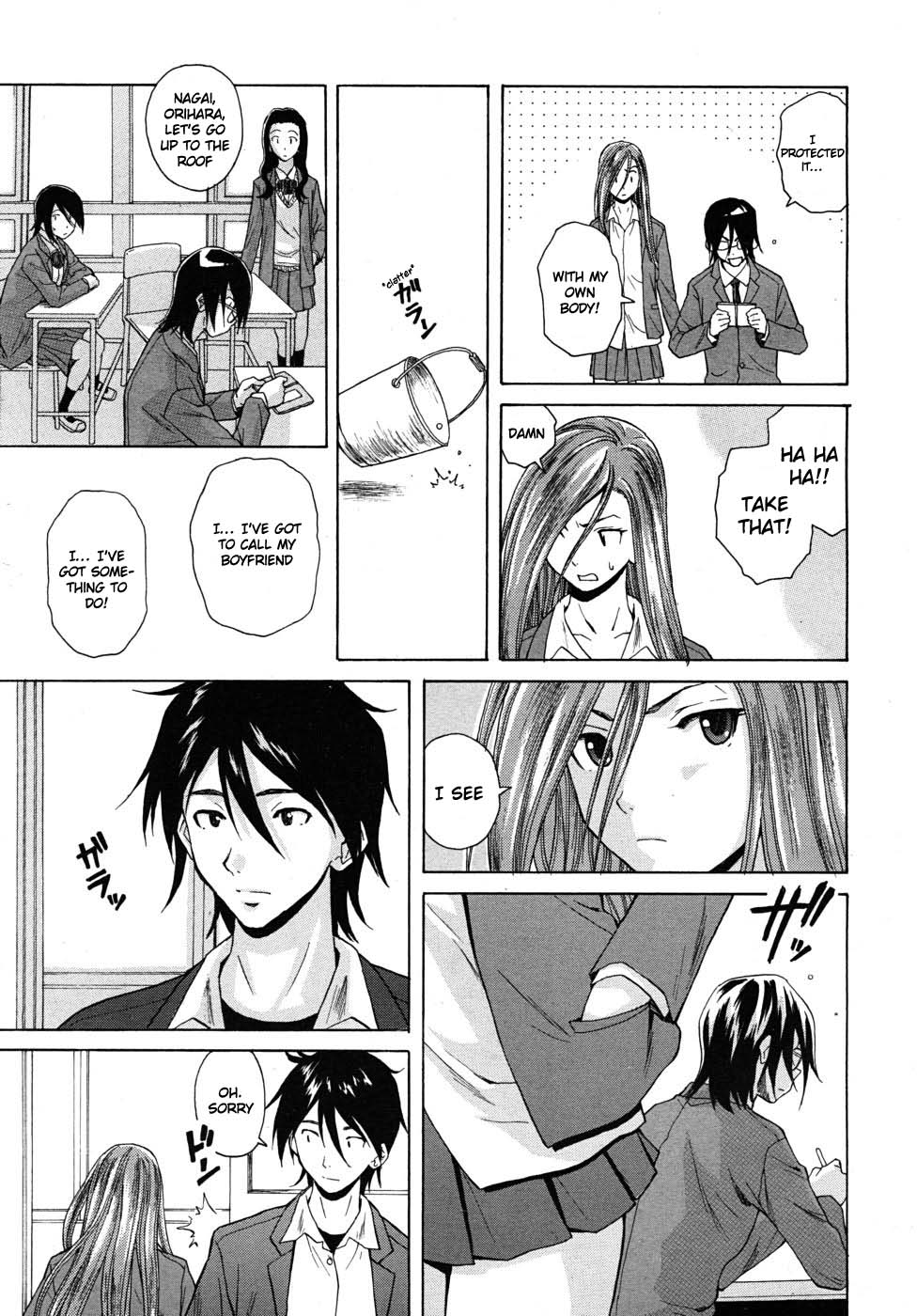 [楓牙] 先生を見てください [英訳] [無修正]
