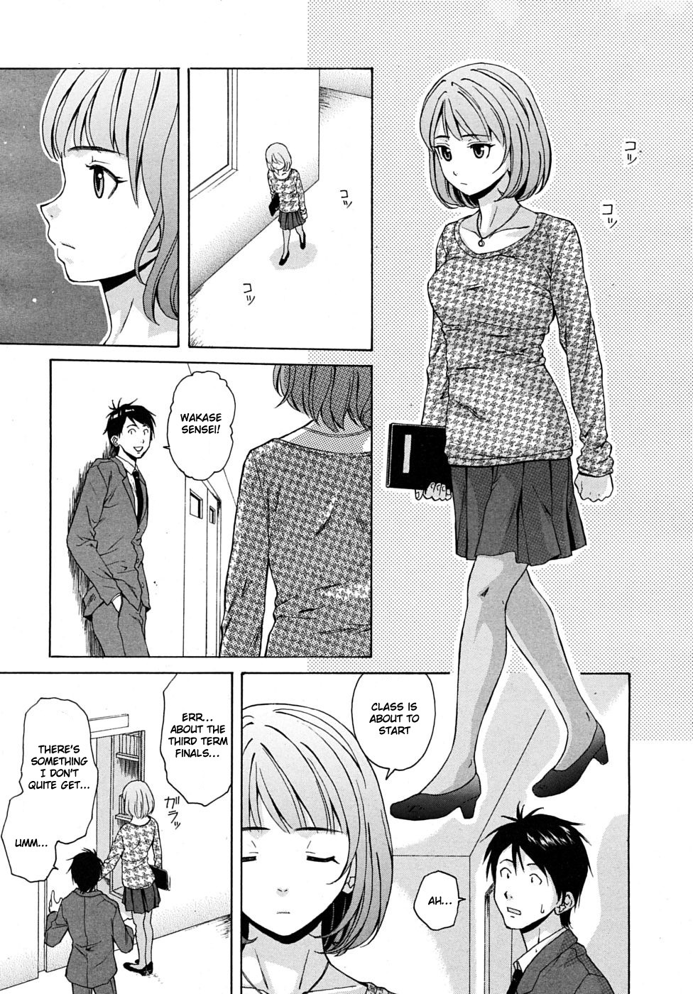 [楓牙] 先生を見てください [英訳] [無修正]