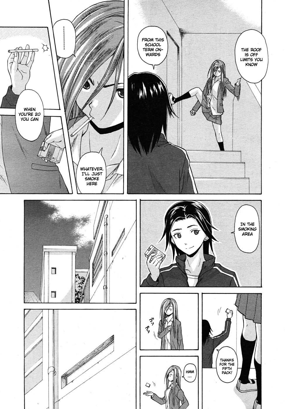 [楓牙] 先生を見てください [英訳] [無修正]