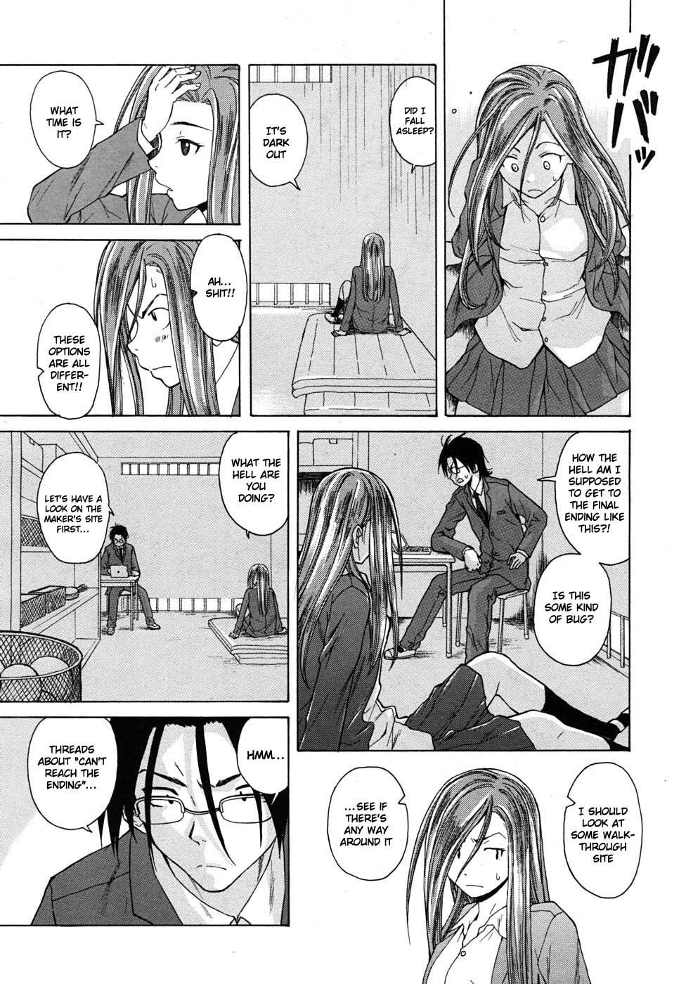 [楓牙] 先生を見てください [英訳] [無修正]