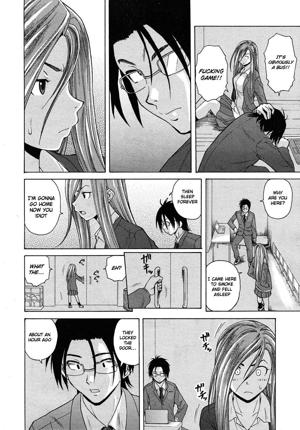 [楓牙] 先生を見てください [英訳] [無修正]