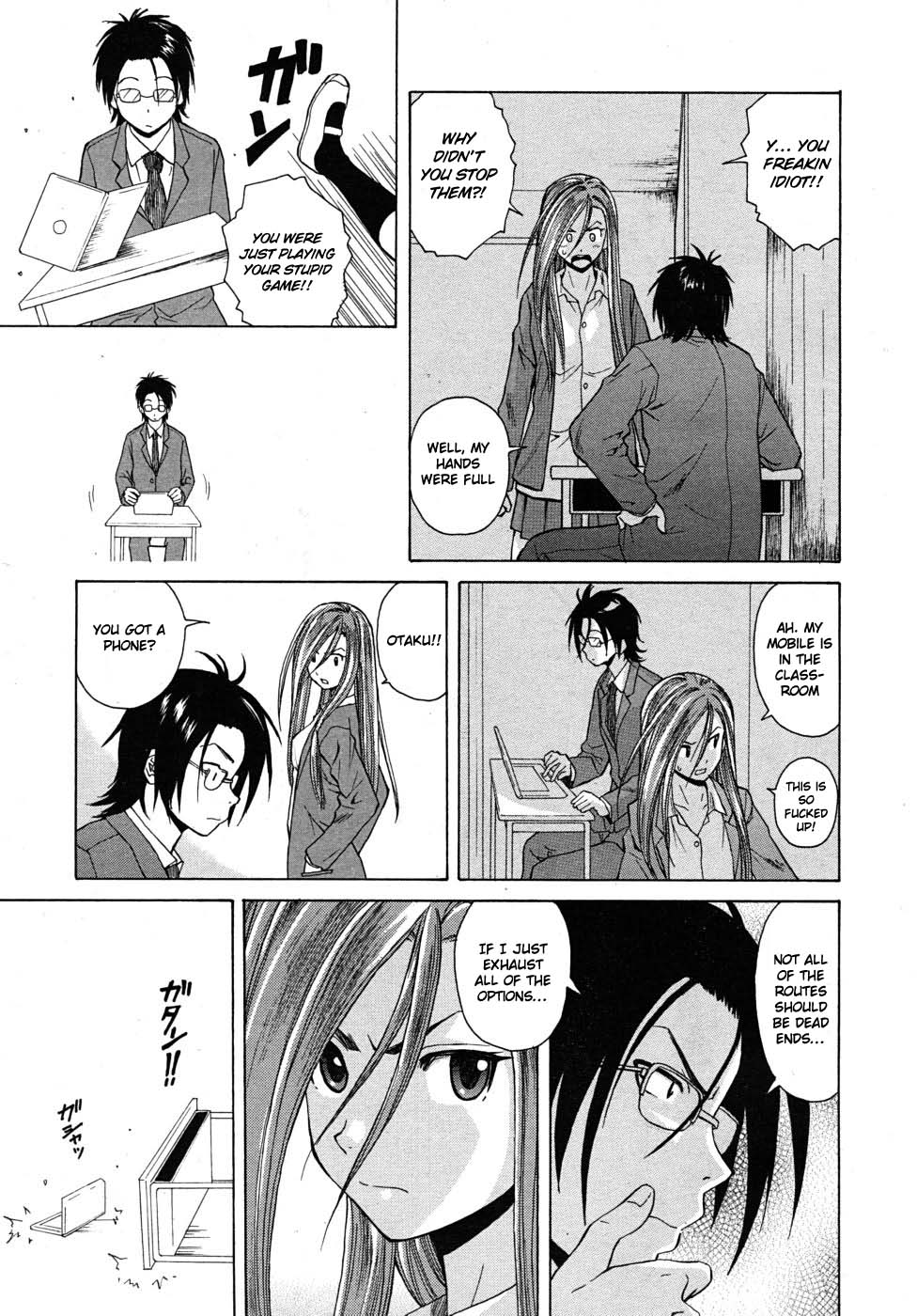 [楓牙] 先生を見てください [英訳] [無修正]