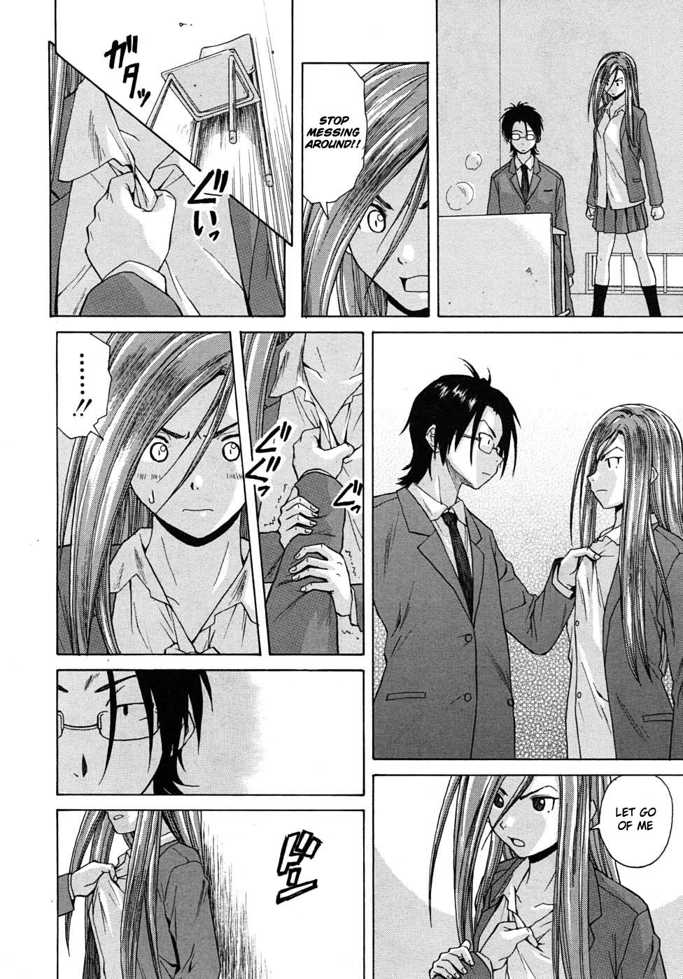 [楓牙] 先生を見てください [英訳] [無修正]