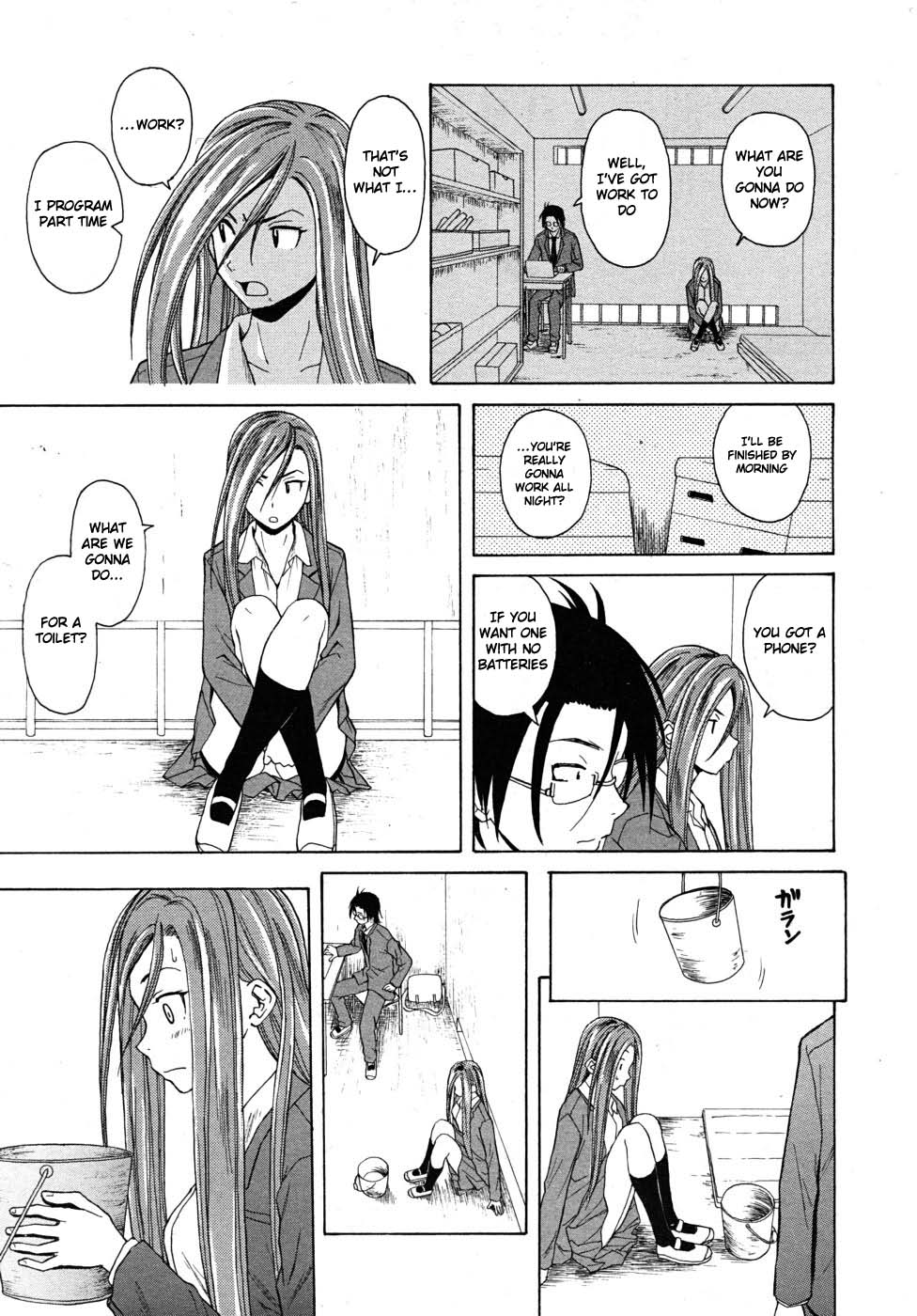 [楓牙] 先生を見てください [英訳] [無修正]