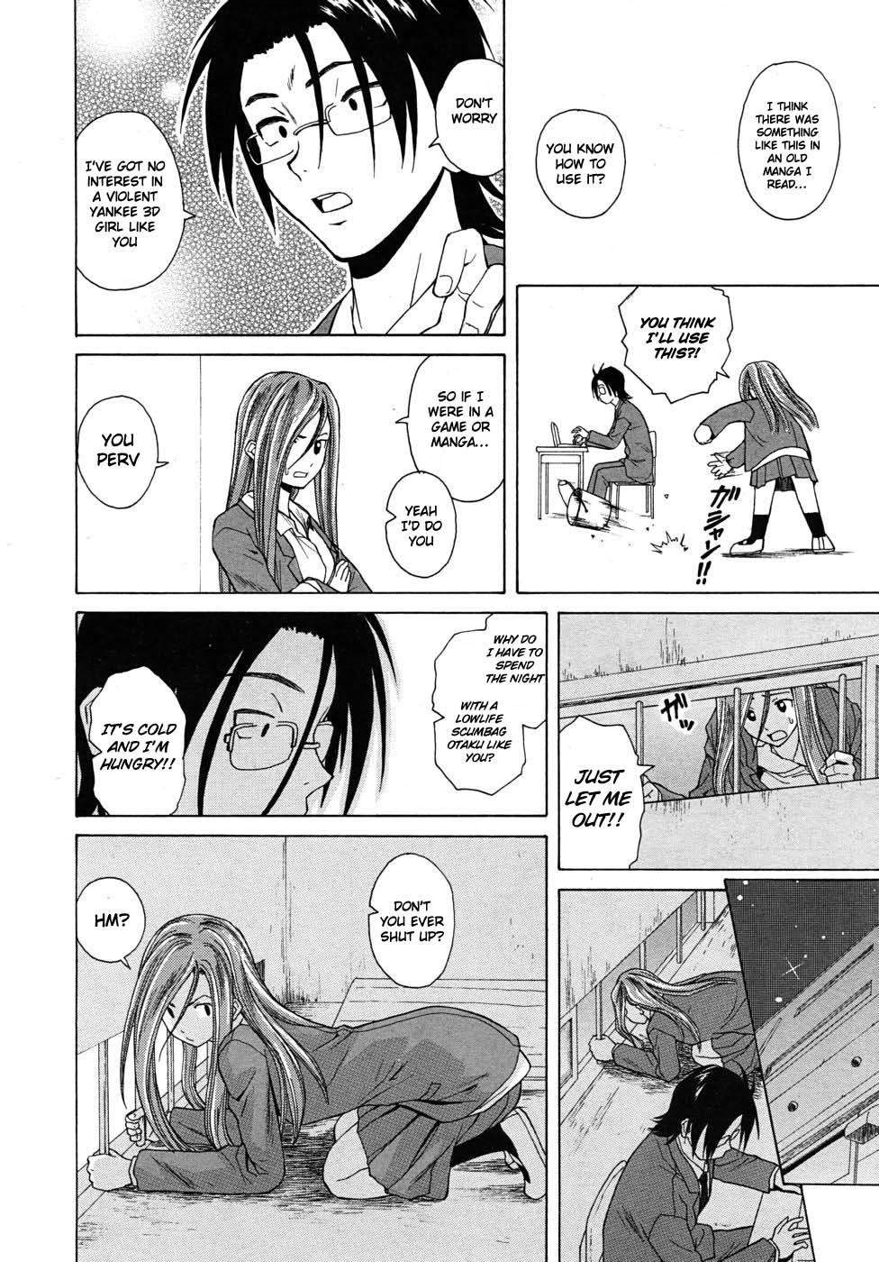 [楓牙] 先生を見てください [英訳] [無修正]
