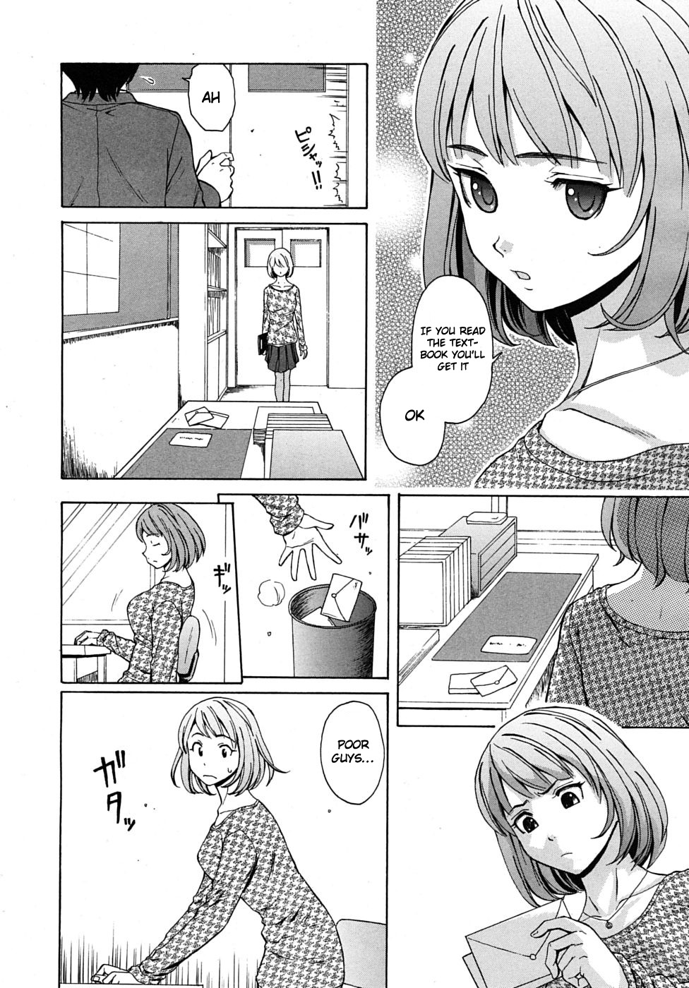 [楓牙] 先生を見てください [英訳] [無修正]