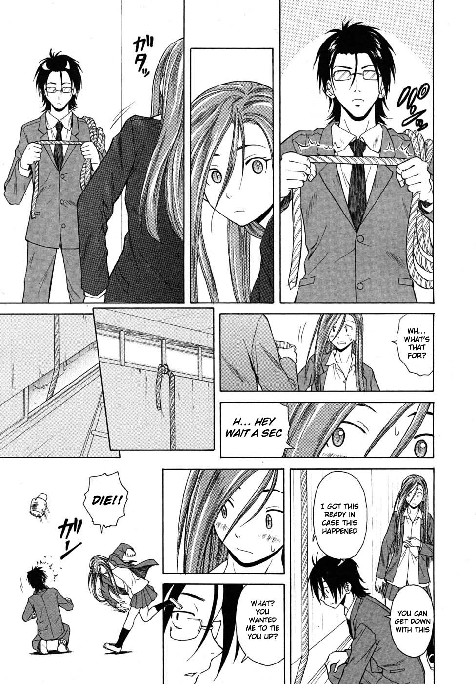 [楓牙] 先生を見てください [英訳] [無修正]