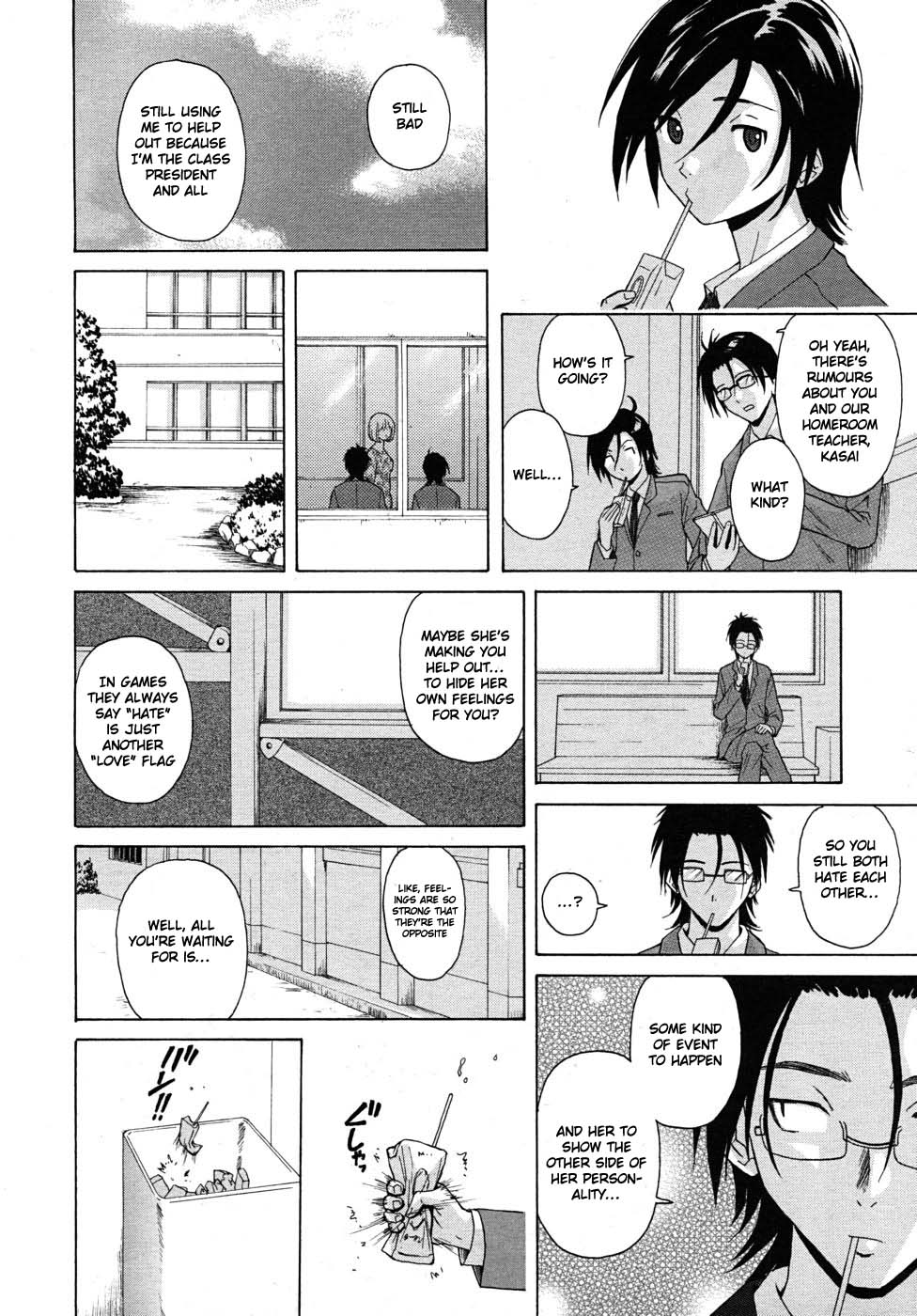 [楓牙] 先生を見てください [英訳] [無修正]