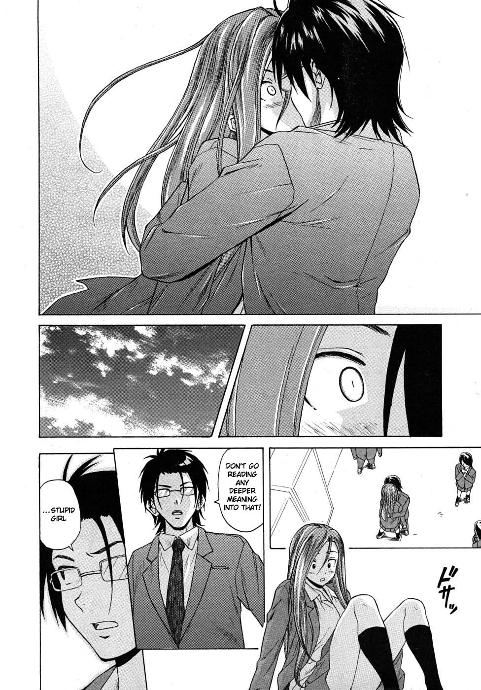 [楓牙] 先生を見てください [英訳] [無修正]