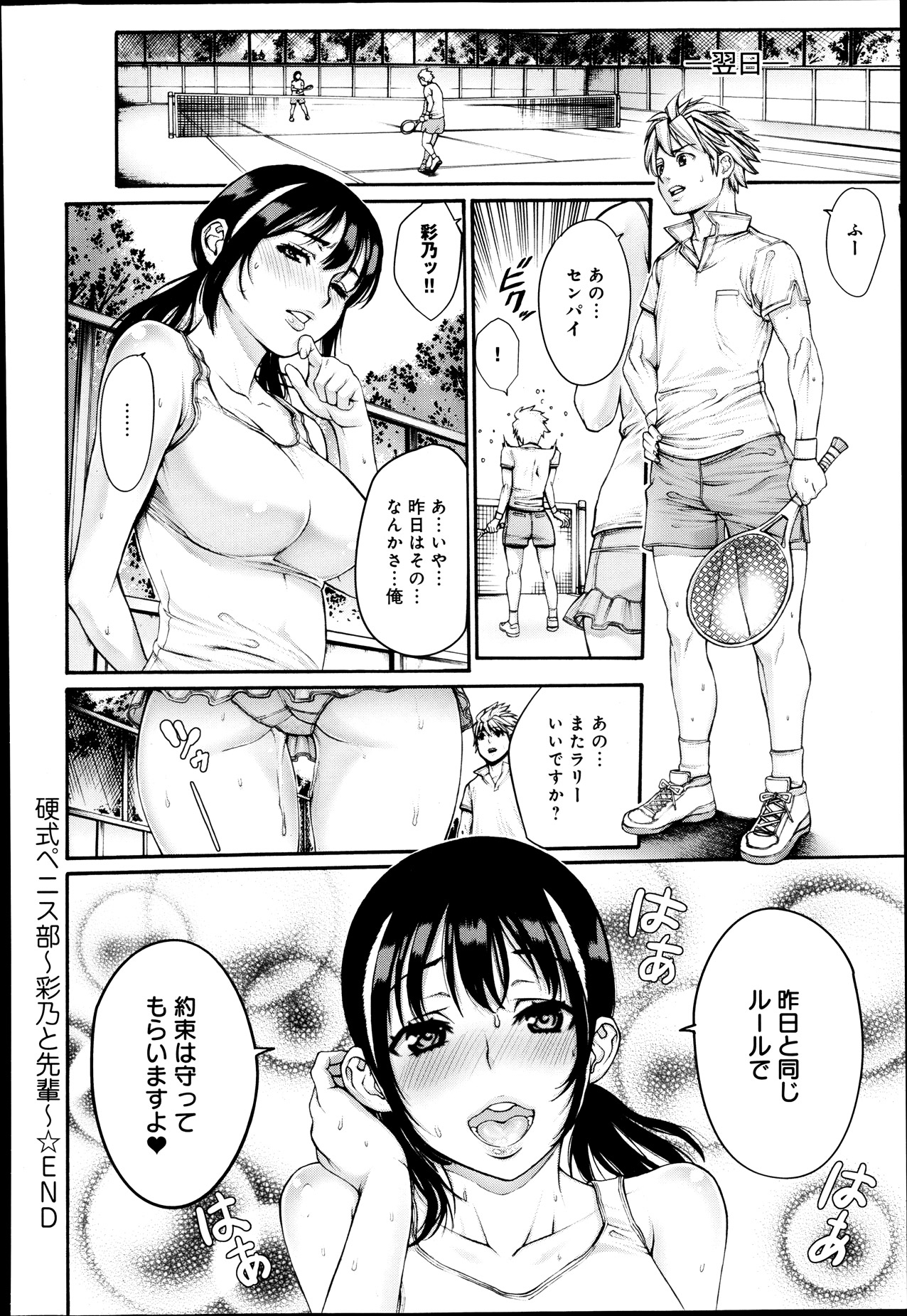 COMIC アンスリウム 006 2013年10月号