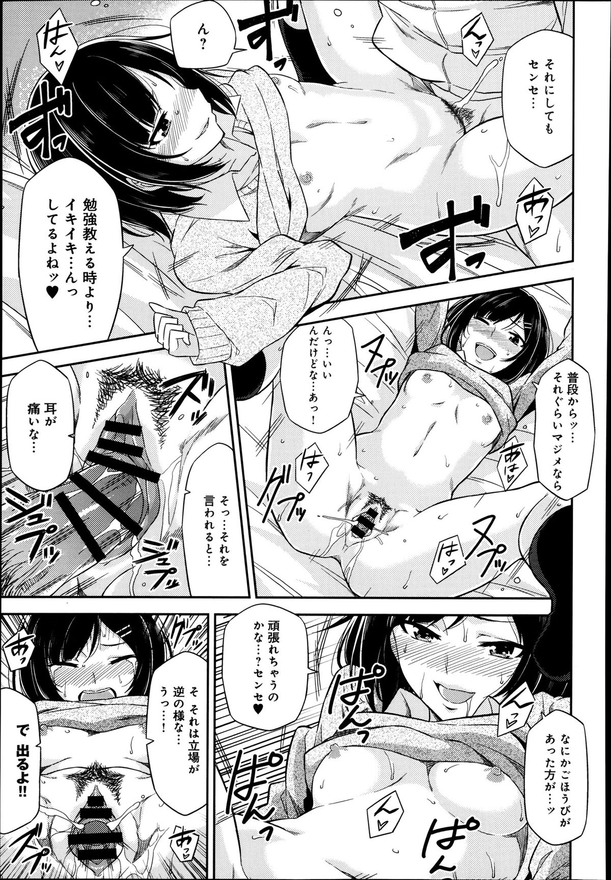 COMIC アンスリウム 006 2013年10月号