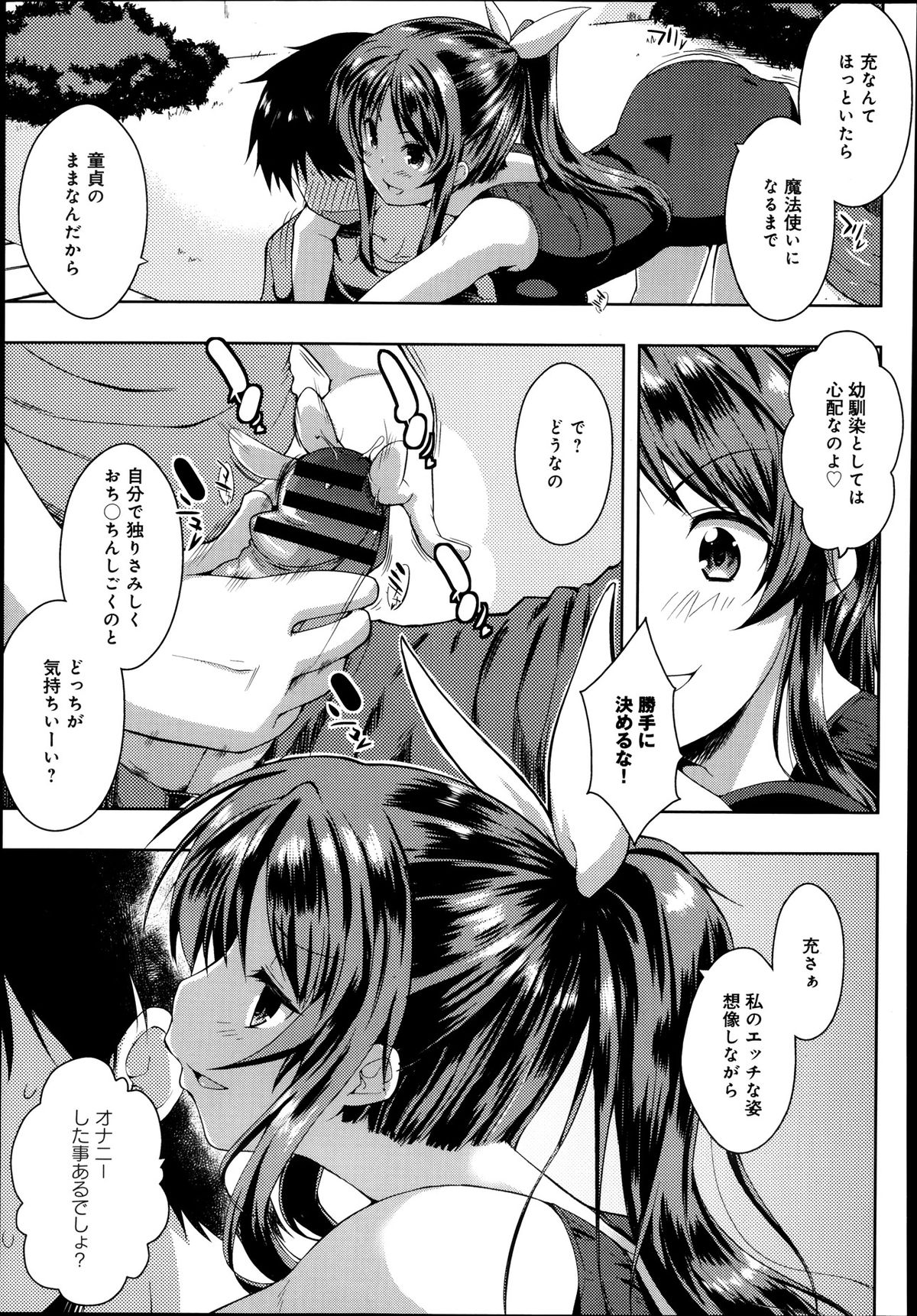 COMIC アンスリウム 006 2013年10月号