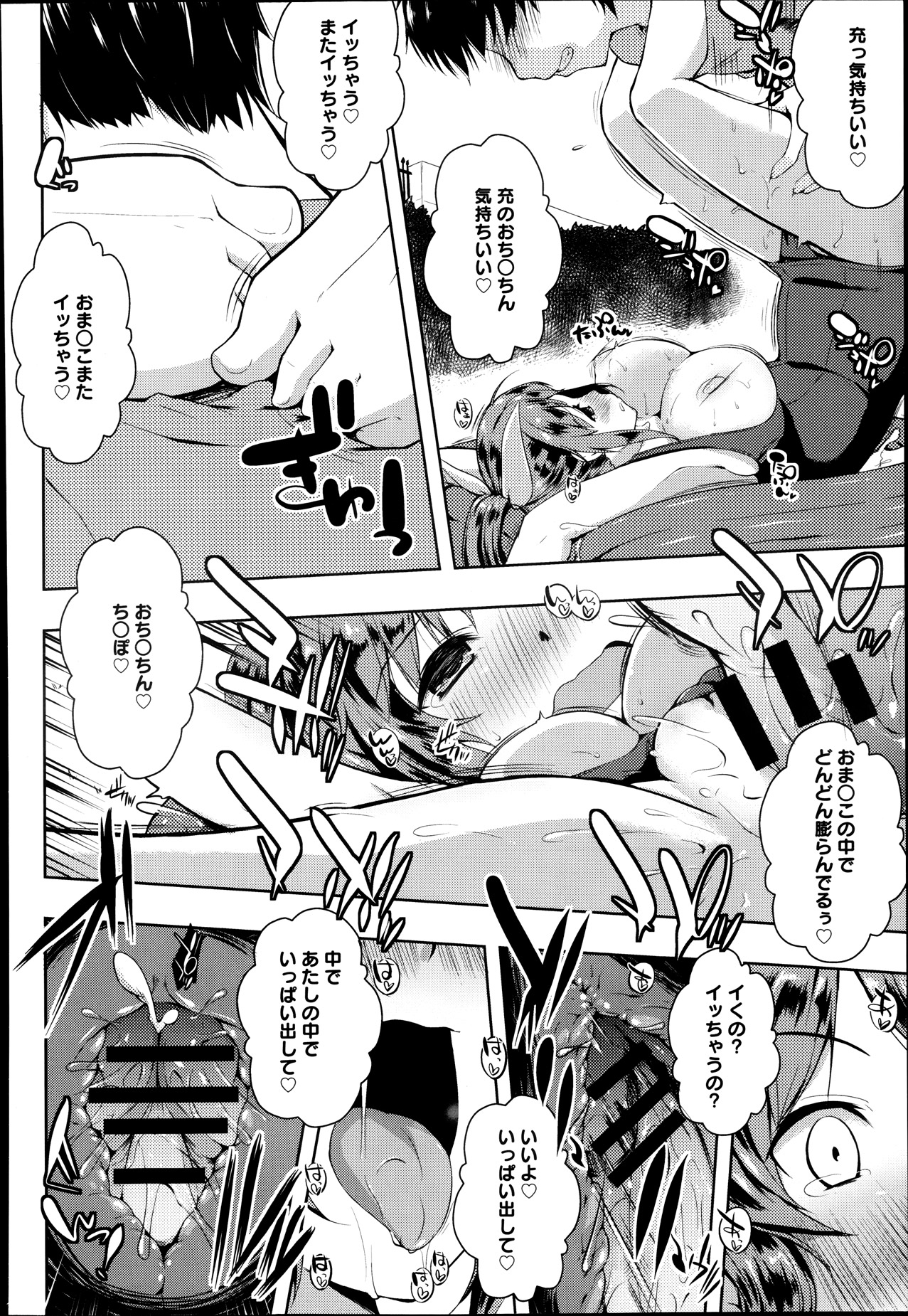 COMIC アンスリウム 006 2013年10月号