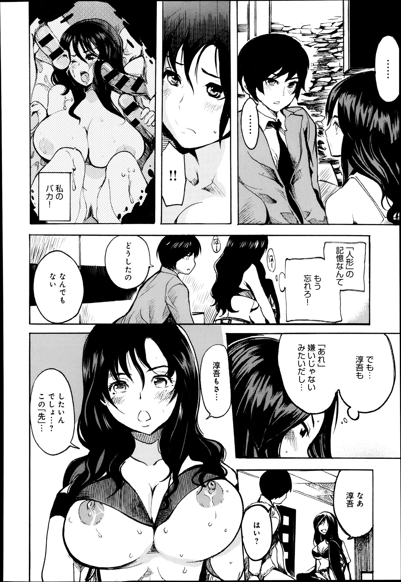 COMIC アンスリウム 006 2013年10月号
