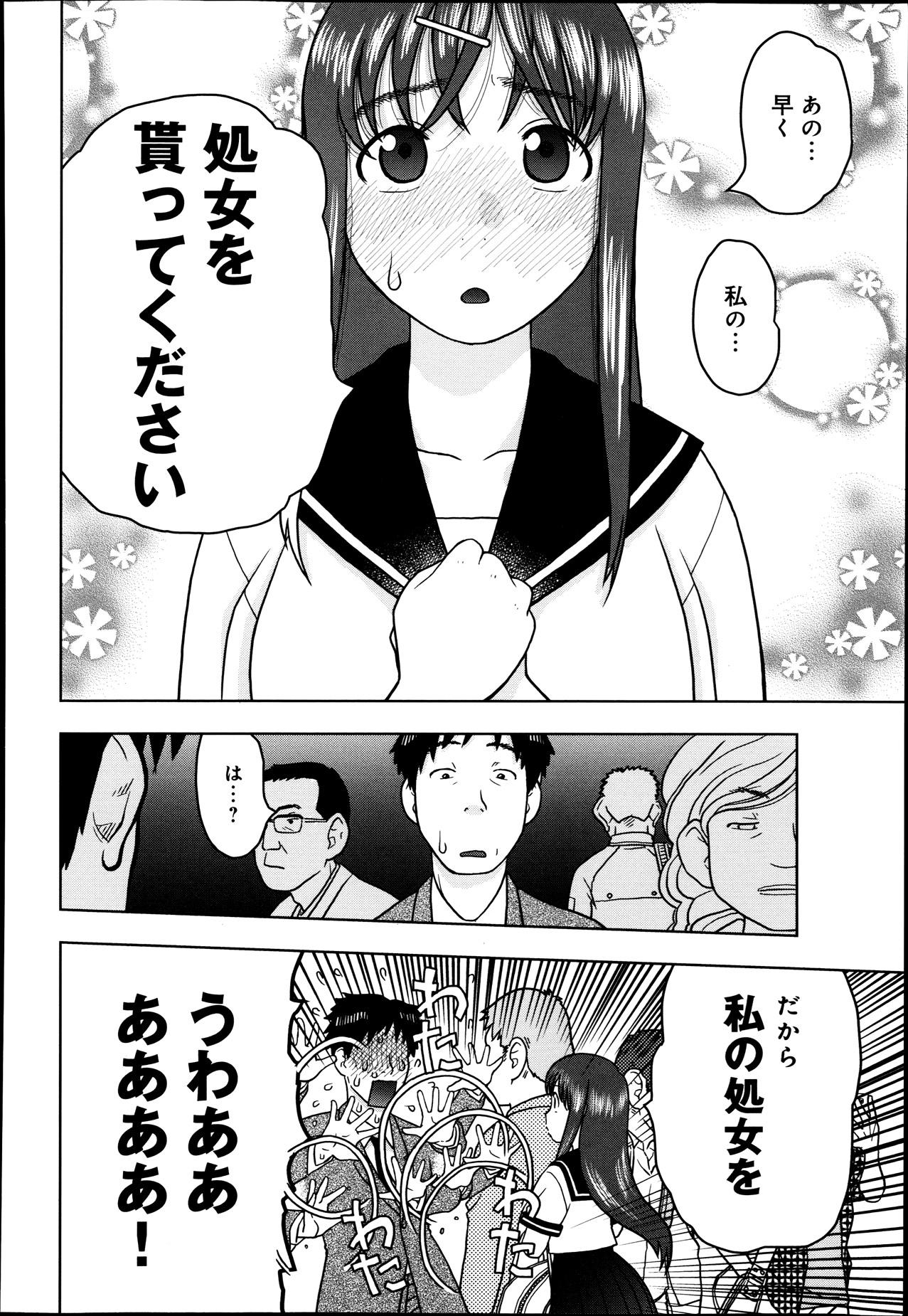 COMIC アンスリウム 006 2013年10月号