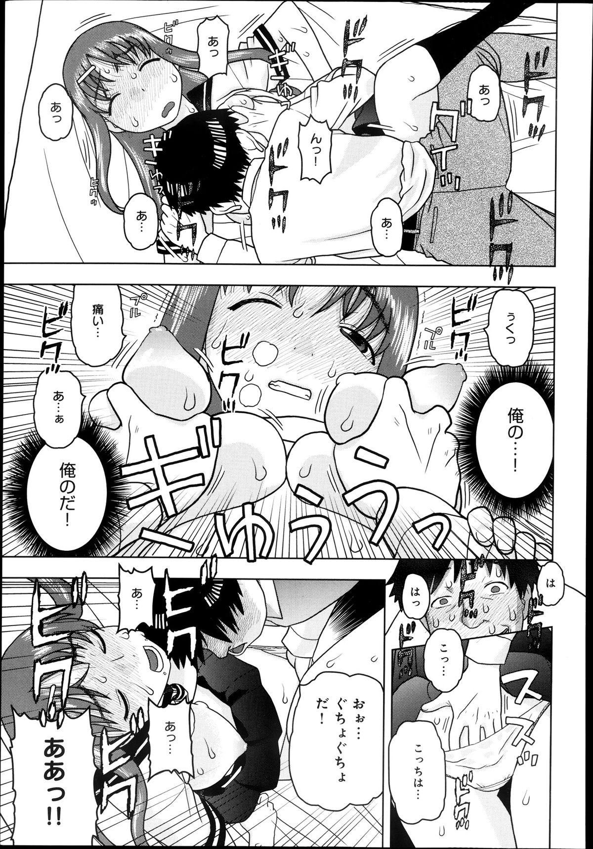 COMIC アンスリウム 006 2013年10月号