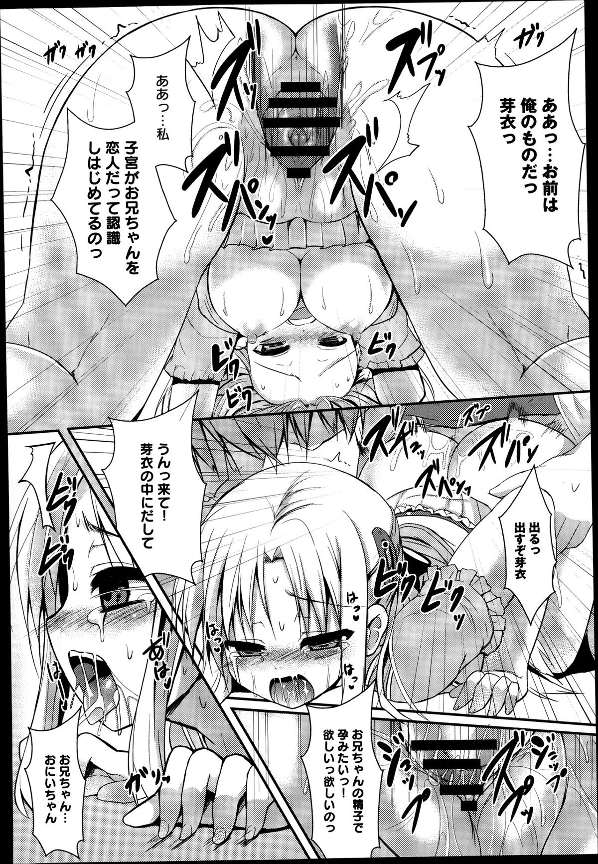 COMIC アンスリウム 006 2013年10月号