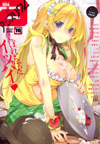 COMIC アンスリウム 006 2013年10月号 COMIC アンスリウム 006 2013年10月号