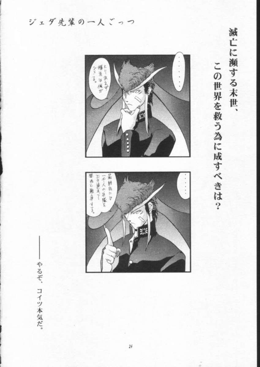 (C53) [へらぶな] 女麻薬捜査官モリガン セクシー指令(ヴァンパイアセイヴァー)