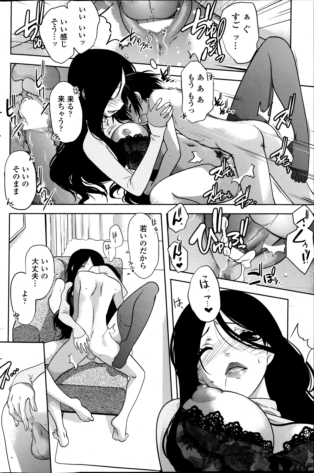 【ルエンルーガ】ダンシングミラージュCh.1-4