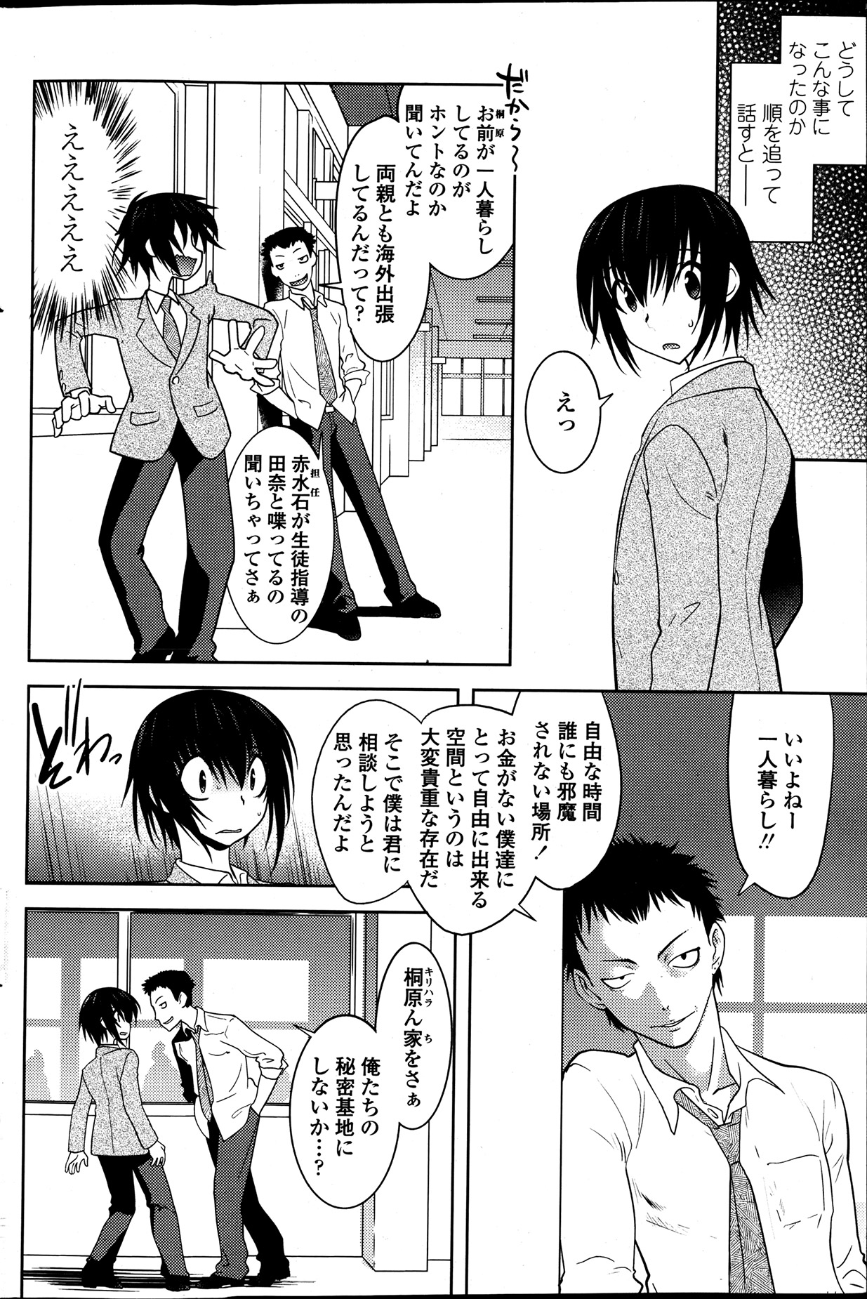 【ルエンルーガ】ダンシングミラージュCh.1-4