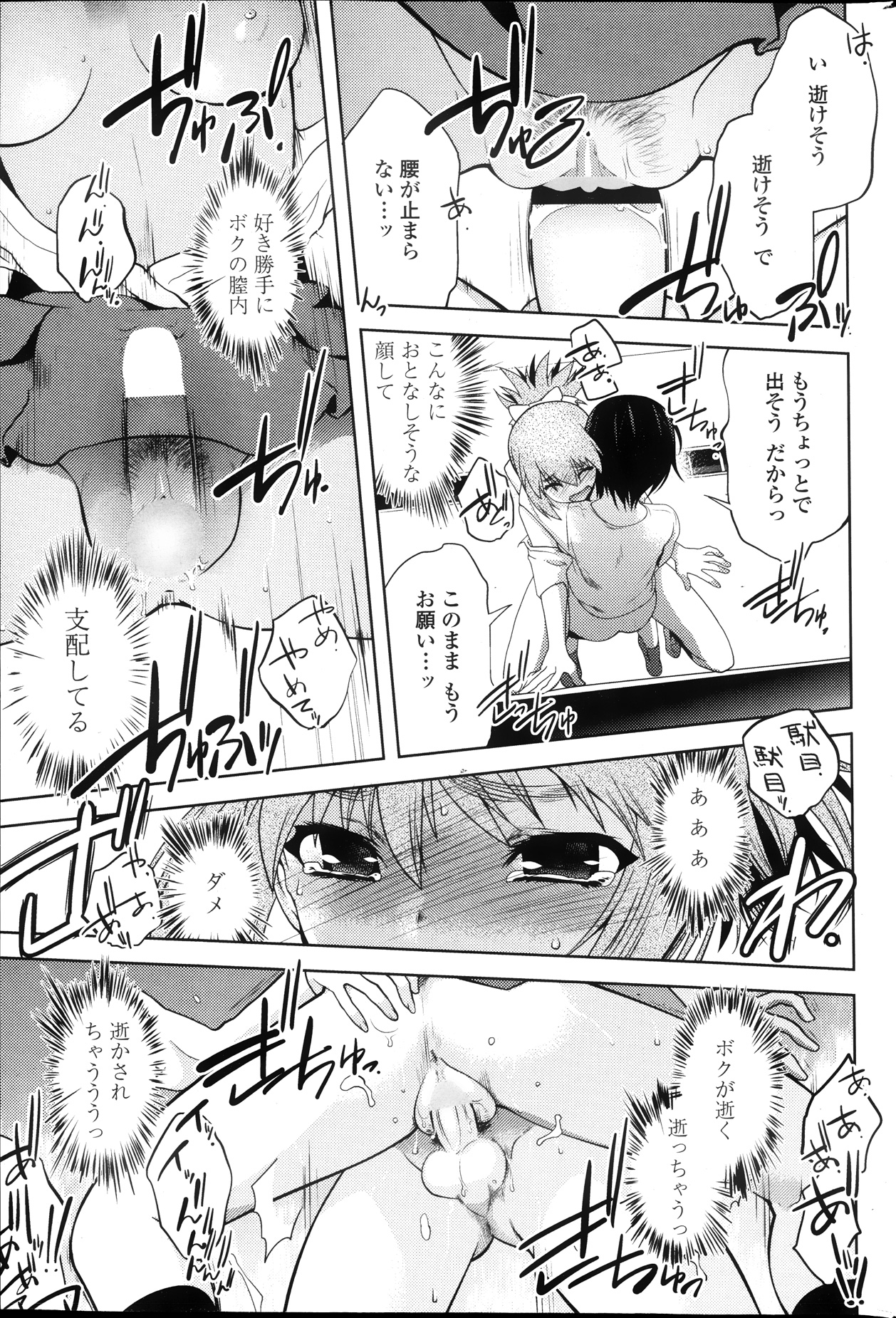 【ルエンルーガ】ダンシングミラージュCh.1-4