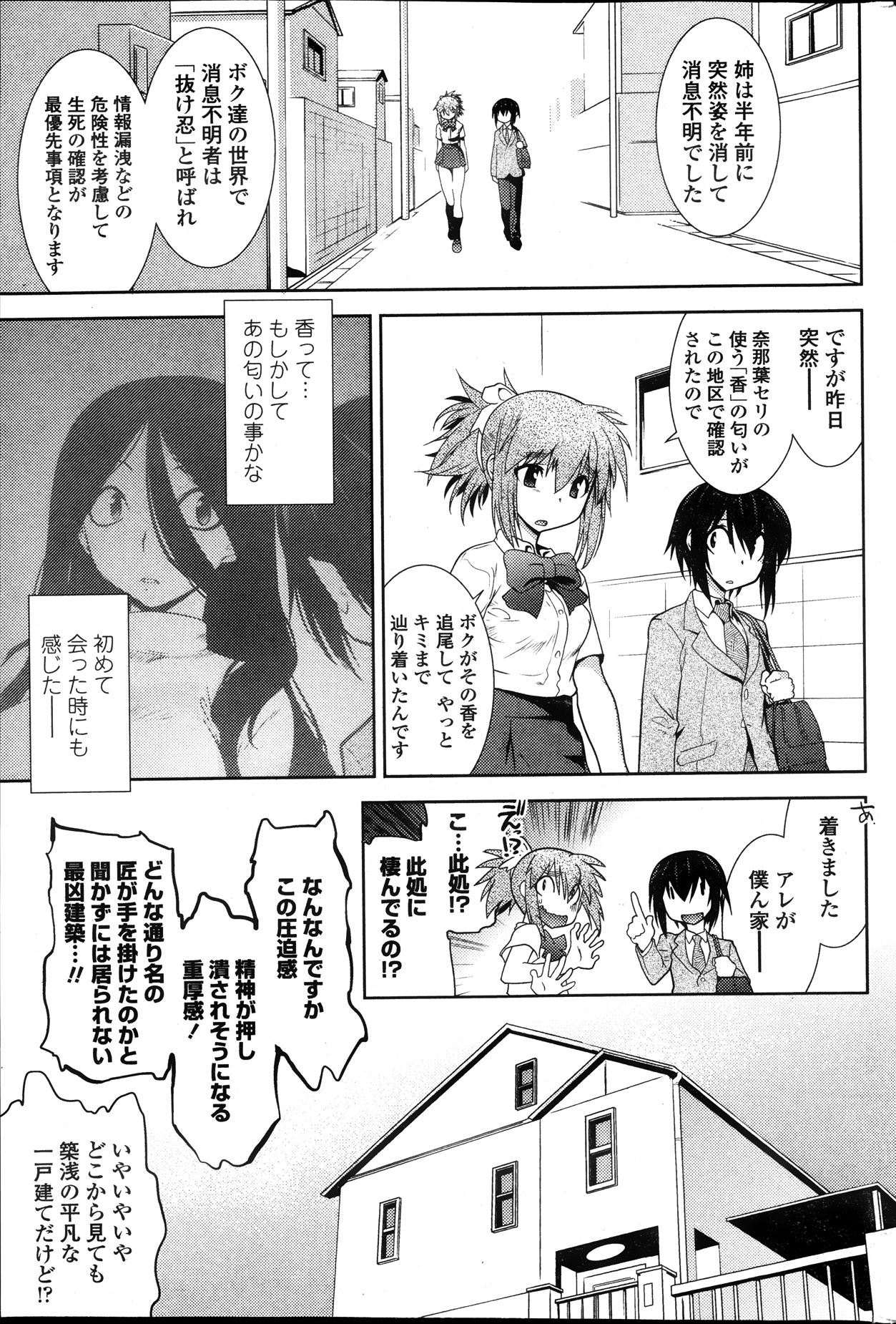 【ルエンルーガ】ダンシングミラージュCh.1-4