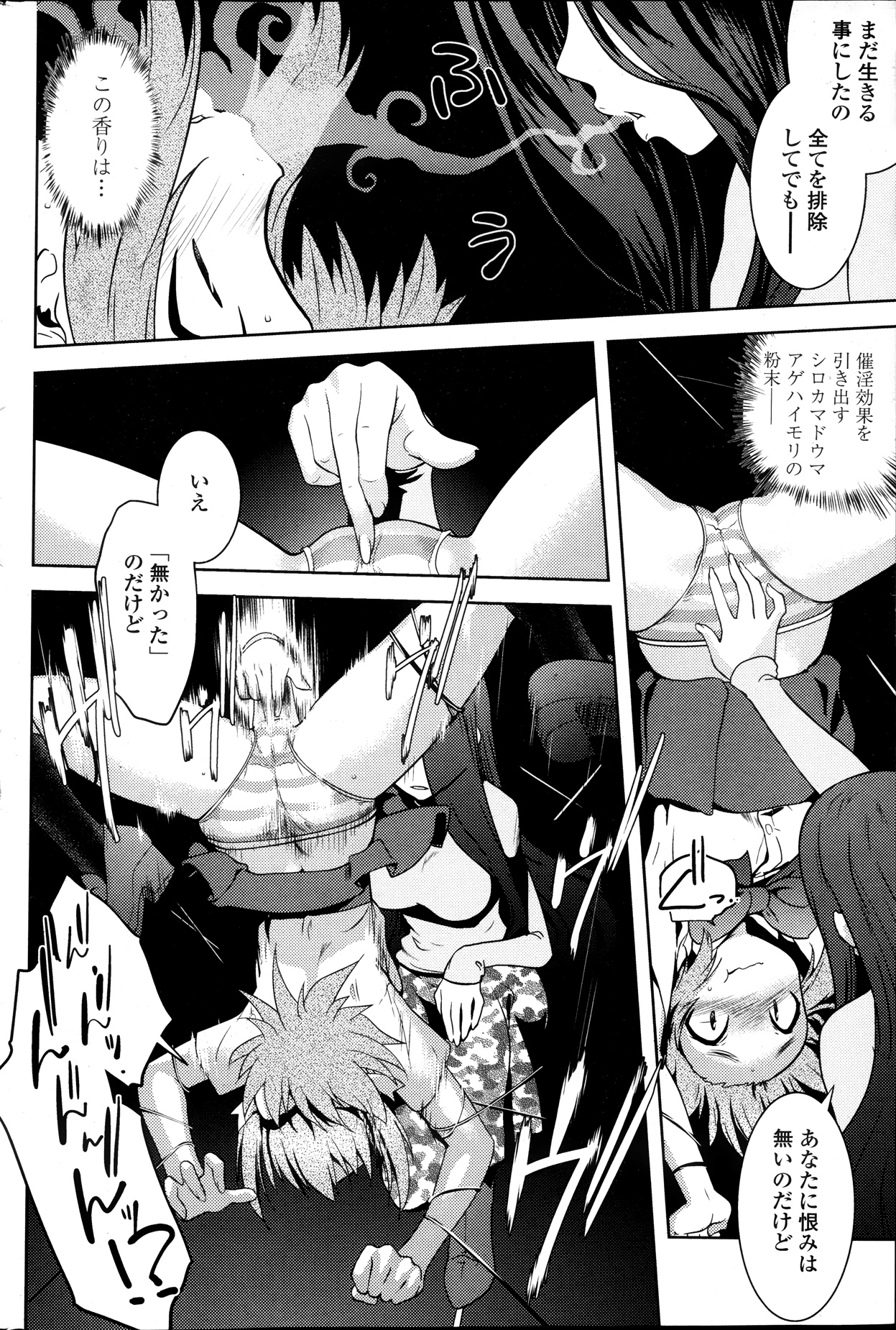 【ルエンルーガ】ダンシングミラージュCh.1-4