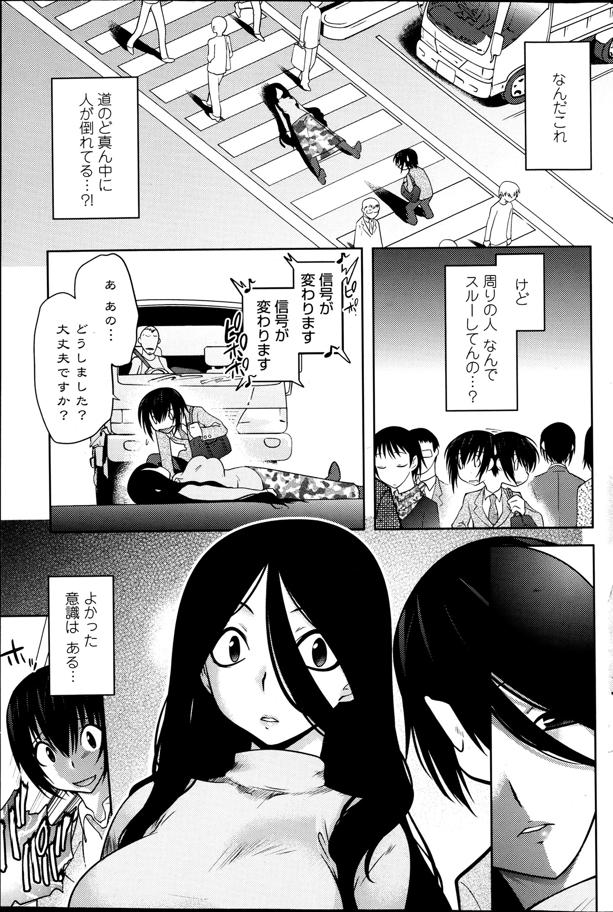 【ルエンルーガ】ダンシングミラージュCh.1-4